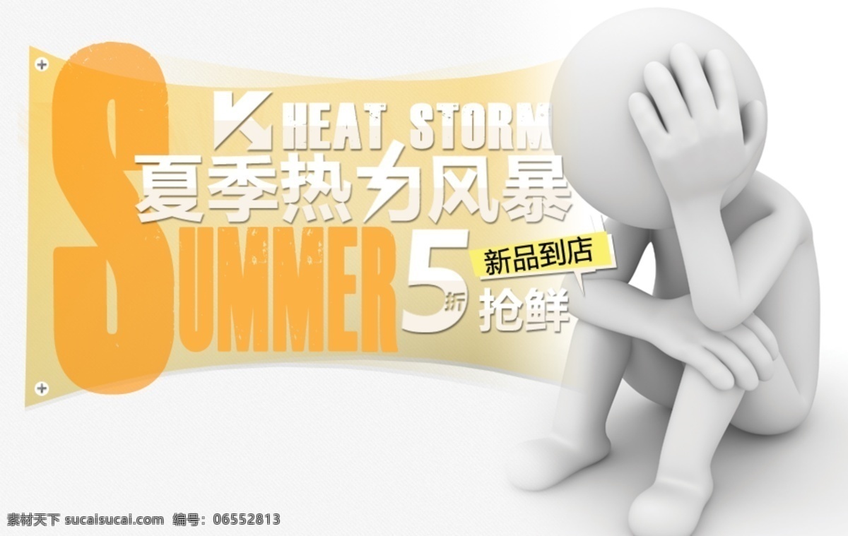淘宝 大屏 广告 人物 淘宝大屏 淘宝广告 淘宝横条 网页模板 中文模版 源文件 淘宝素材 其他淘宝素材