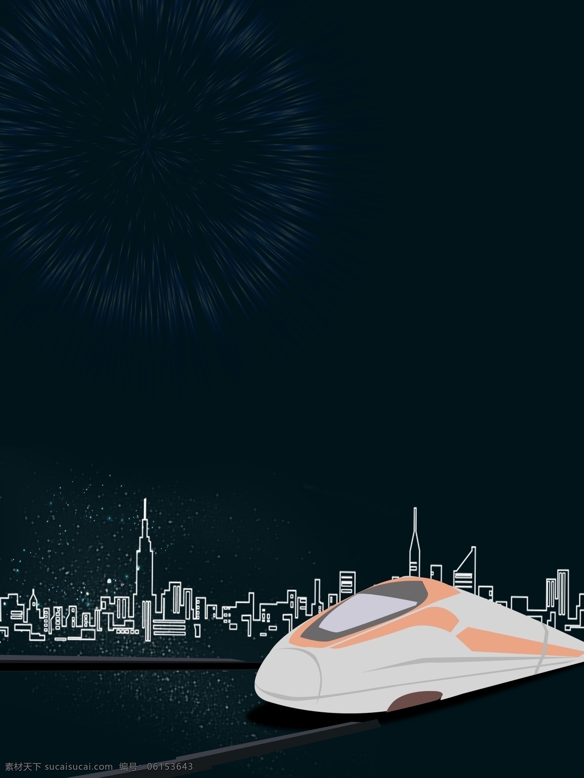 蓝色 大气 回家 火车 插画 背景 火车插画背景 色彩背景 特邀背景 通用背景 广告背景
