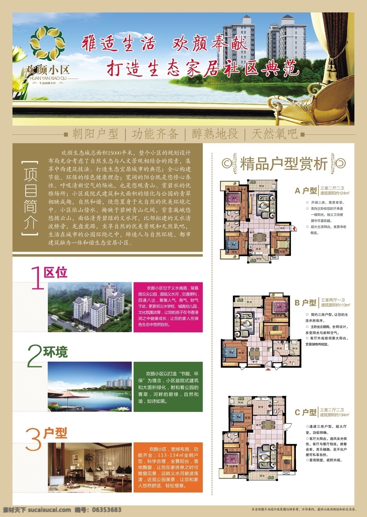房地产 dm 单 dm单 psd源文件