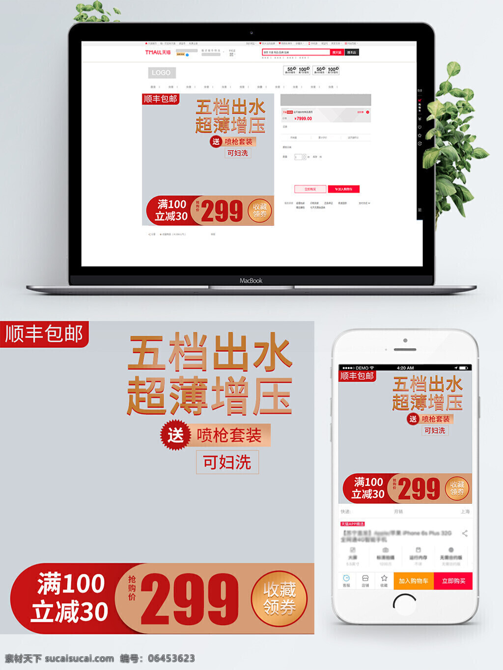 红色 简约 促销 标签 花 洒满 减 冬季 大 促 电商 主 图 冬季大促销 几何 渐变 淋浴花洒 抢购活动 淘宝主图 天猫主图 原创 直通车模板 主图模板