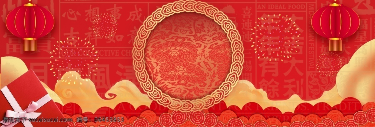 2018春节 春节氛围 春节狂欢 灯笼 电商 红色 喜庆 新年快乐 优惠 元旦 中国风 新年 快乐 中 国风 banner