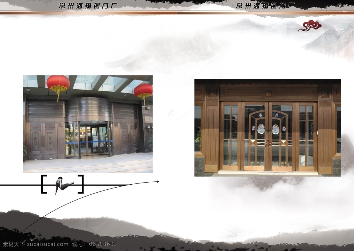 铜门画册 铜门 背景 山 画册设计 广告设计模板 源文件 白色