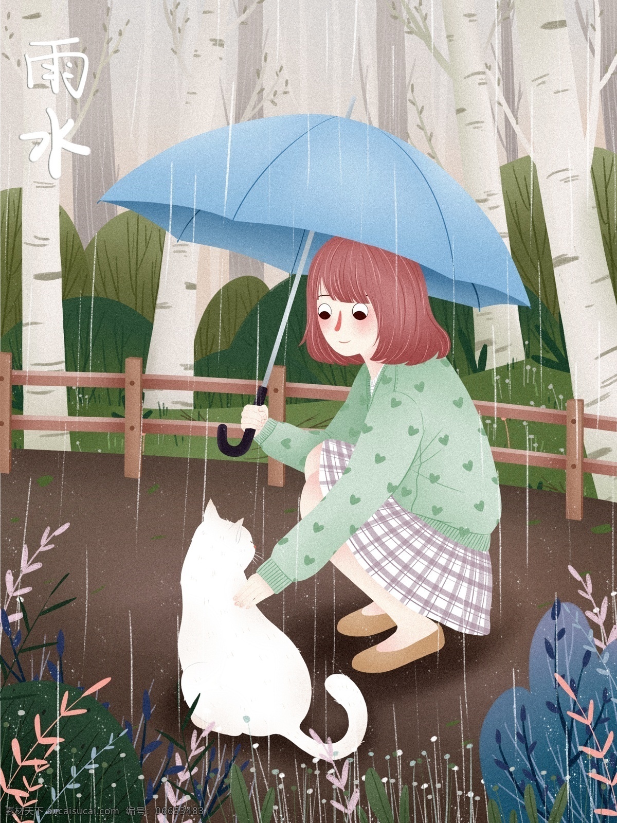 清新 二十四节气 雨水 女孩 插画 小清新 人物 花朵 可爱 手绘 春季 春天 春雨 节气插画 初春 踏青 户外 大自然 树木 植物 雨 雨伞 壁纸 配图 海报 雨景