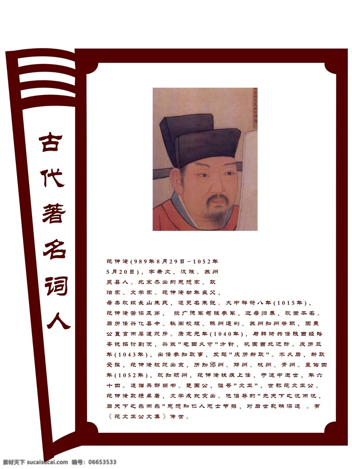 造型墙 异形展板 异形树 社区大讲堂 道德讲堂 讲堂 社区
