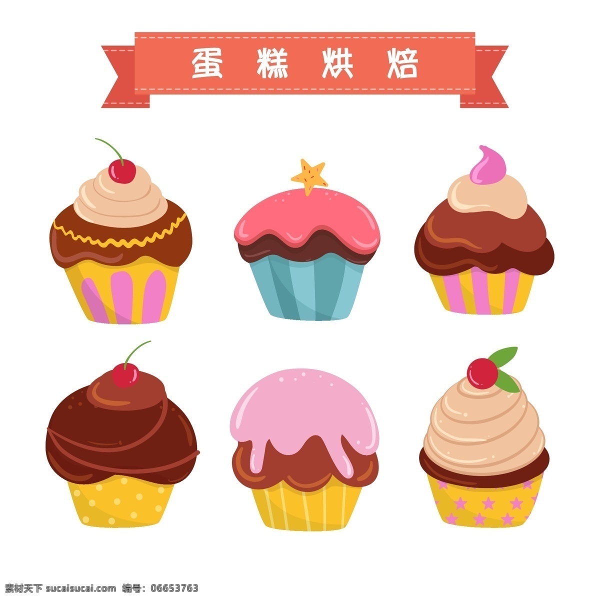 美味蛋糕素材 矢量甜品 手绘甜品 卡通甜品 甜品插画 甜品海报 甜品设计 烘培食物 食物面包 食物蛋糕 蛋糕店 面包插画 甜甜圈 冰淇淋 食物 生活百科 餐饮美食