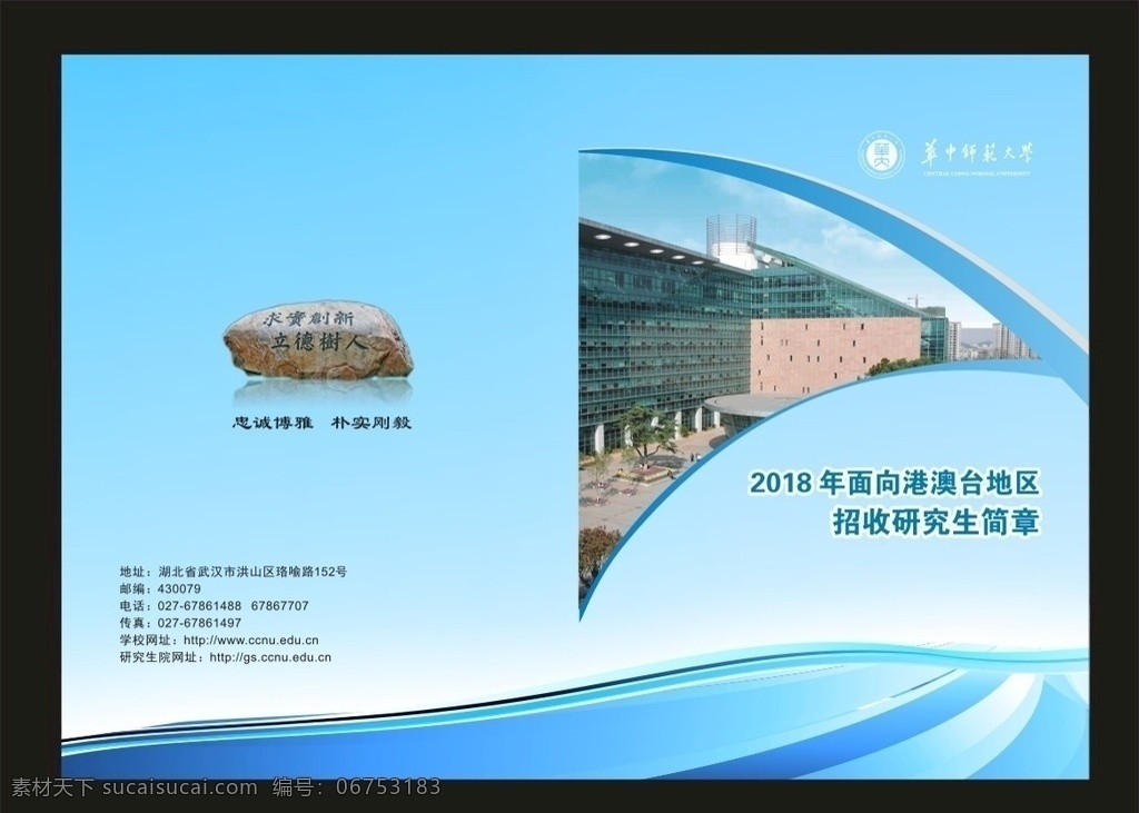 蓝色 学校 封 制作 封面 画册封面设计 封面设计 蓝色封面 科技封面 绿色封面 企业画册 公司彩色 公司画册封面 企业封面 公司封面 高档封面 简约封面 时尚封面 高档画册封面 科技画册封面 画册封面模板 封面模板 机电画册封面 绚丽画册封面 标书封面 医院封面 创意封面 蓝色背景 企业蓝色封面 蓝色书皮 书皮封面 画册设计