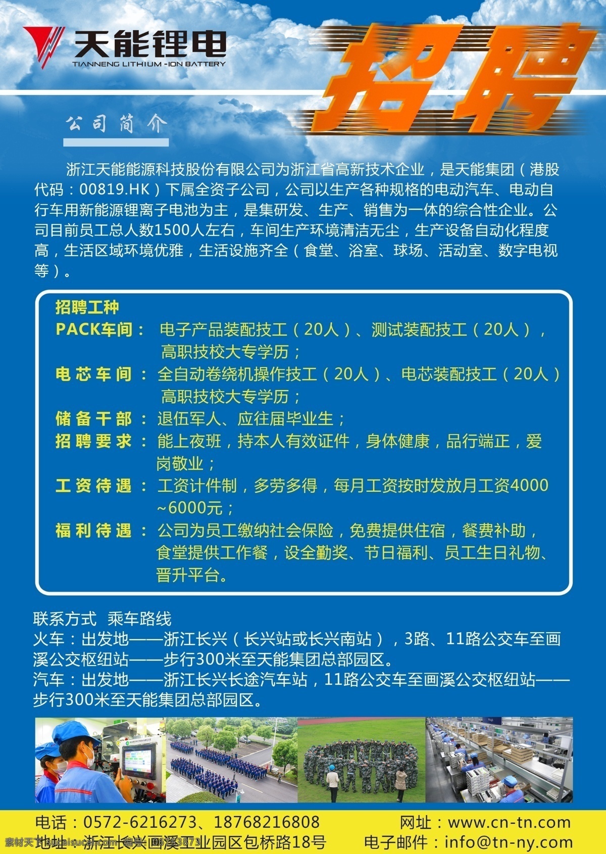 招工单页 招工 dm单页 招聘 宣传单页 单页