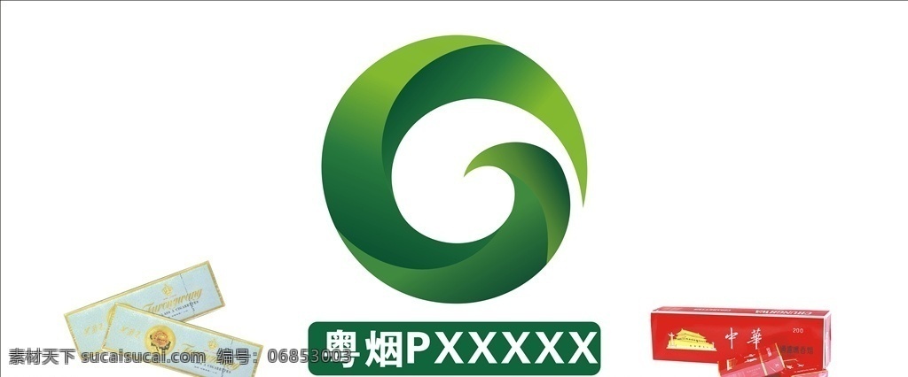 粤烟 logo 粤烟logo 烟酒logo 中华烟 芙蓉王烟 烟 绿色logo logo设计
