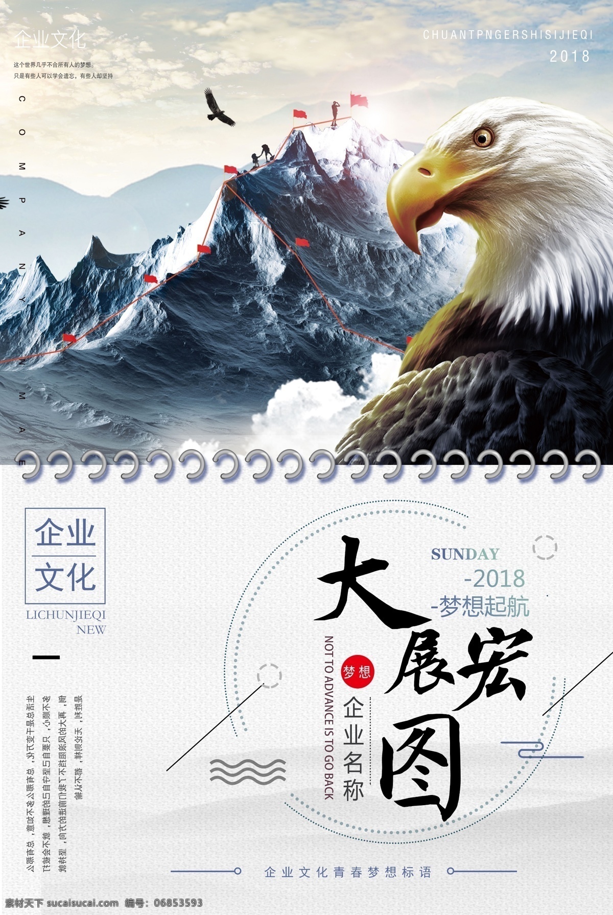 时尚 大气 企业 文化 标语 六 件套 展板 企业标语 企业文化 企业展板 企业挂画 企业挂图 六件套 标语展板 成套展板 套系展板 6件套展板 励志展板 奋斗挂画 奋斗展板 励志挂画 办公室挂画 公司理念