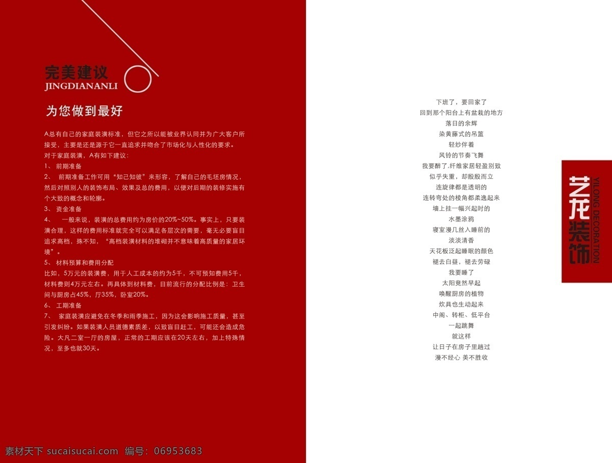 画册 内页 地产画册 房地产 房地产画册 时尚 地产 商业楼 书 商铺 楼 模板下载 商铺楼书 psd源文件