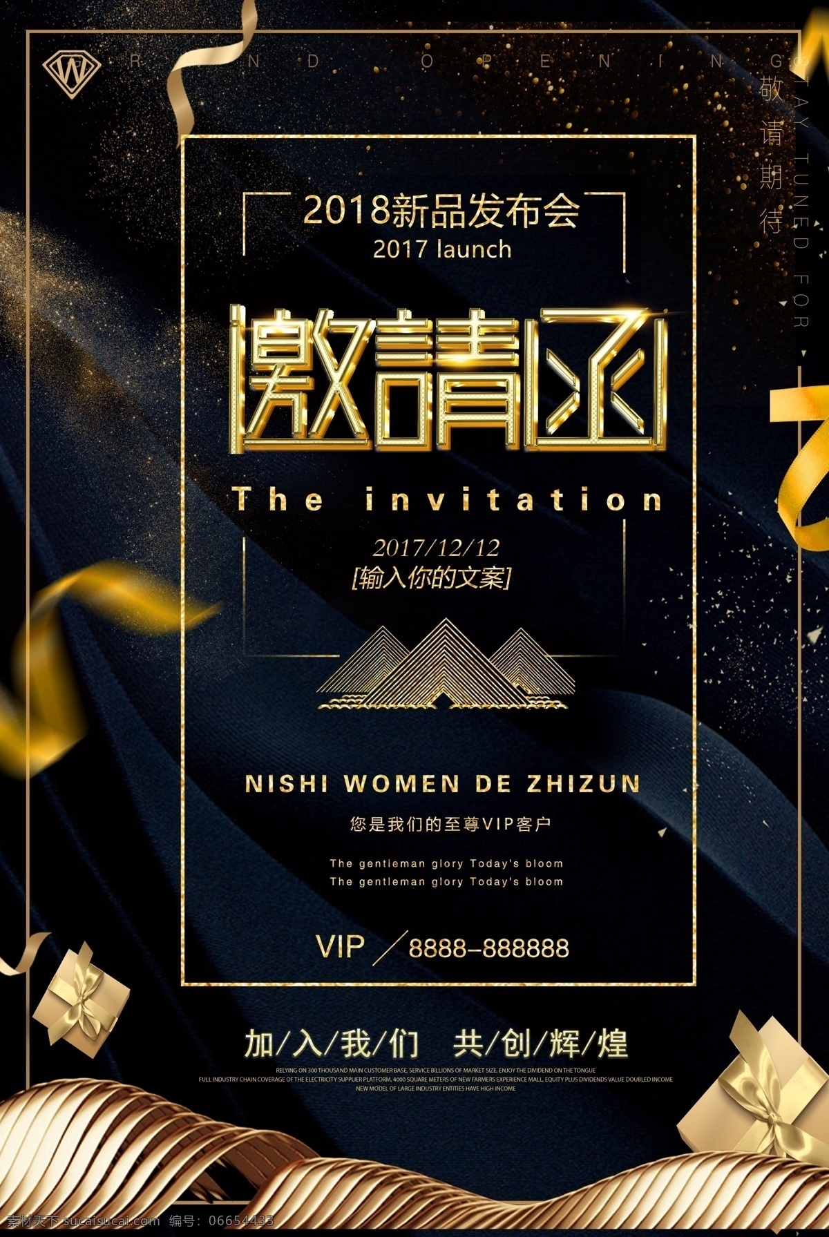 请柬 活动创意 婚礼 聚会 发布会 年会 婚庆 结婚 商务简约 高雅 金色 黑金卡 企业邀请函 庆典邀请函 地产邀请函 创意邀请函 高雅邀请函 展览会邀请函 宴会邀请函 酒席邀请函 会展邀请函