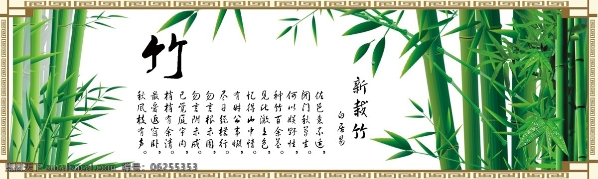 梅竹 菊 兰 分层 背景素材 菊花 兰花 梅花 梅竹菊兰素材 山水画素材 水墨画素材 中国画 竹 模板下载 家居装饰素材 山水风景画