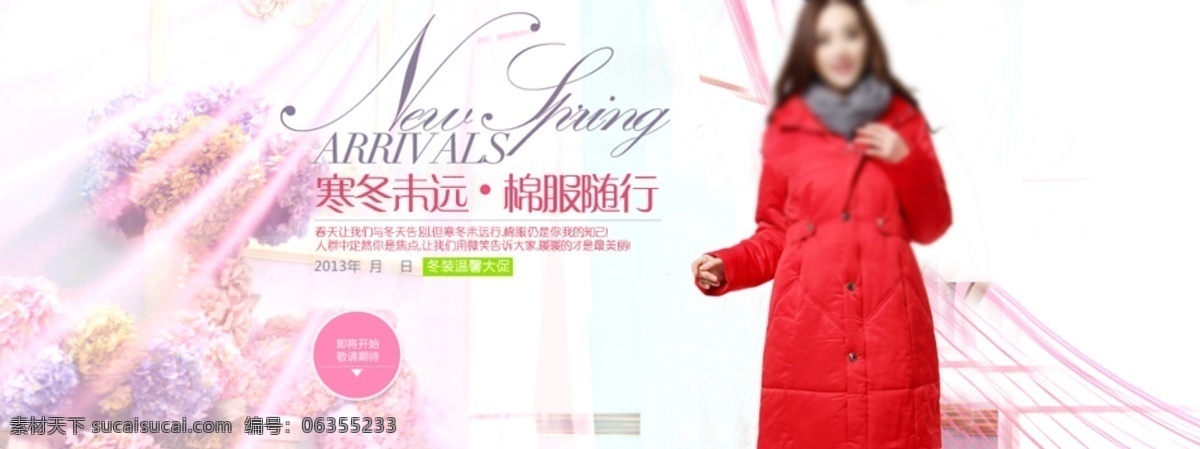 淘宝 女装 棉衣 促销 广告 海报 图 psd源文件 冬季 粉嫩背景 光线 广告促销 海报模板 美女 射线 淘宝网页 照耀 淘宝素材 淘宝促销标签