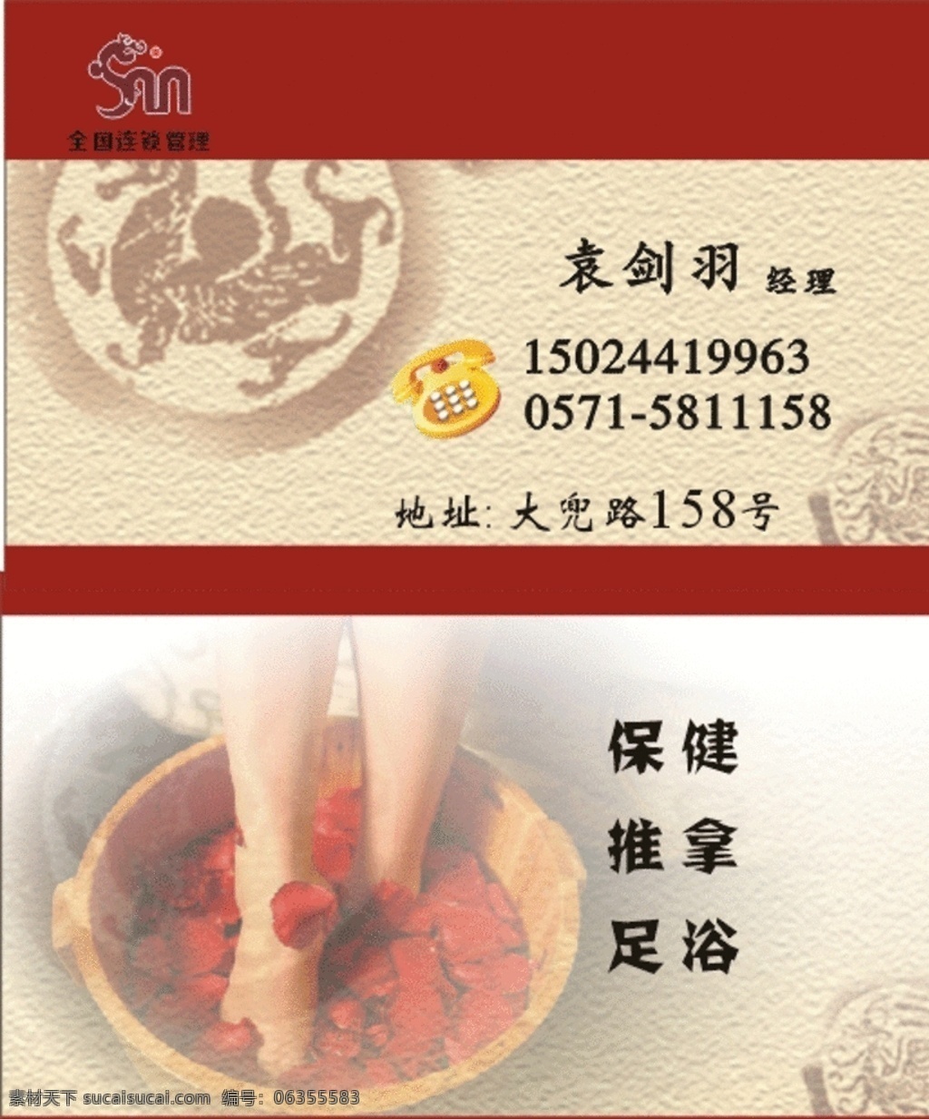 足浴代金券 足浴名片 代金券 足浴 按摩 开业 优惠券 医疗保健 生活百科 名片卡片