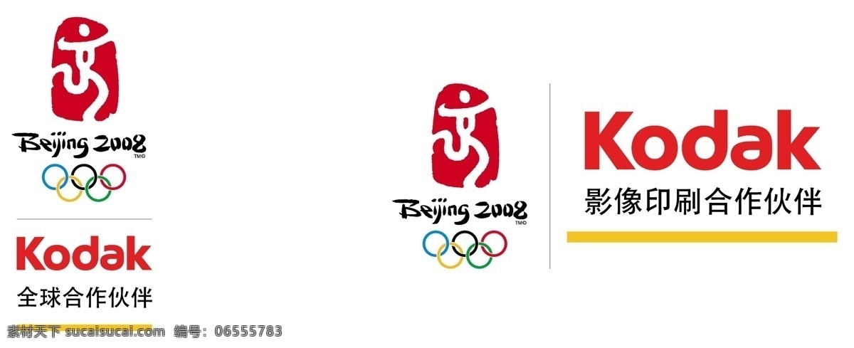 柯达 最新 奥运 logo 标识标志图标 企业 标志 矢量图库 psd源文件 logo设计