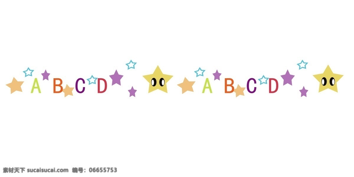 彩色 英文 字母 分割线 插画 彩色英文字母 插图 英文字母 字母分割线 星星