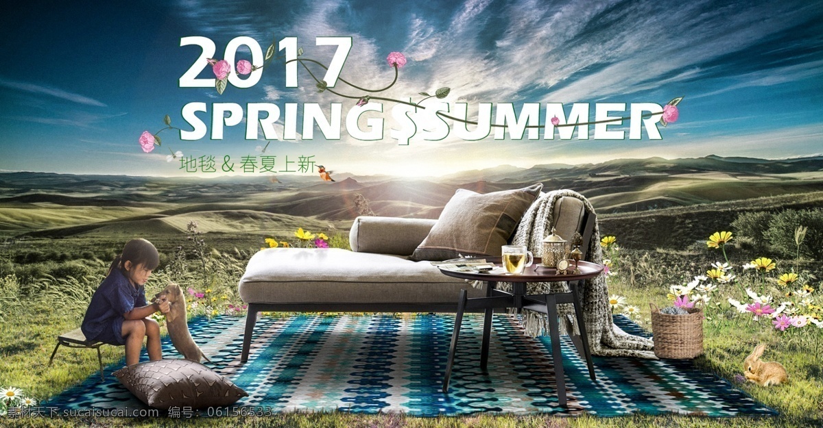 春夏上新海报 春季上新海报 合成练习 地毯宣传 春季 夏季