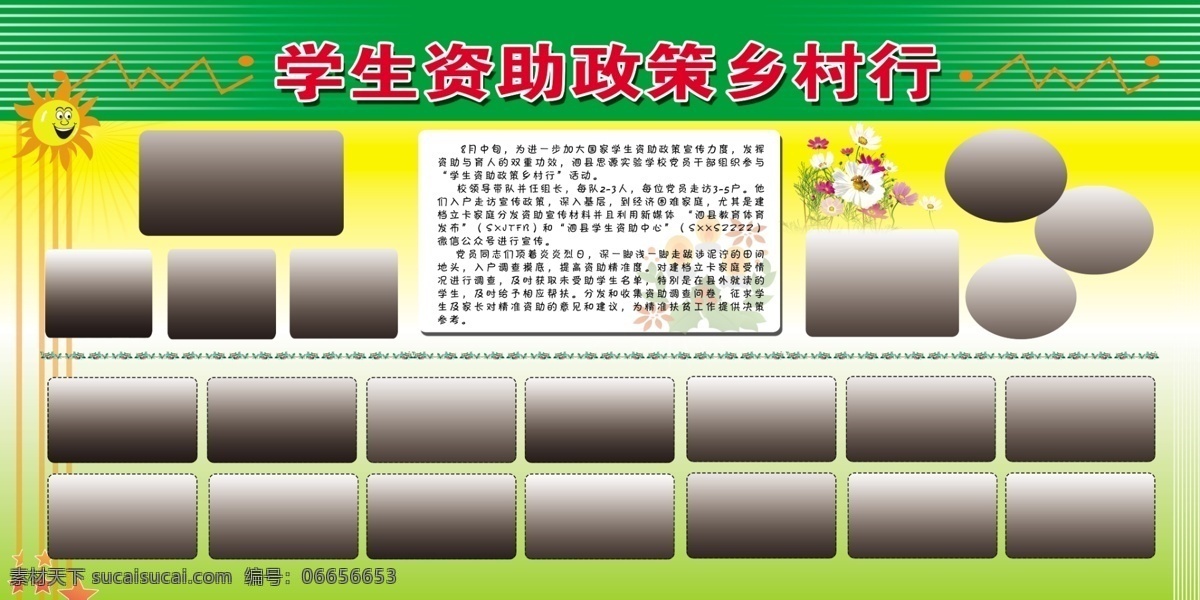 活动剪影 照片造型 照片墙 照片展架 照片展板 社区活动掠影 照片排版 展板模板