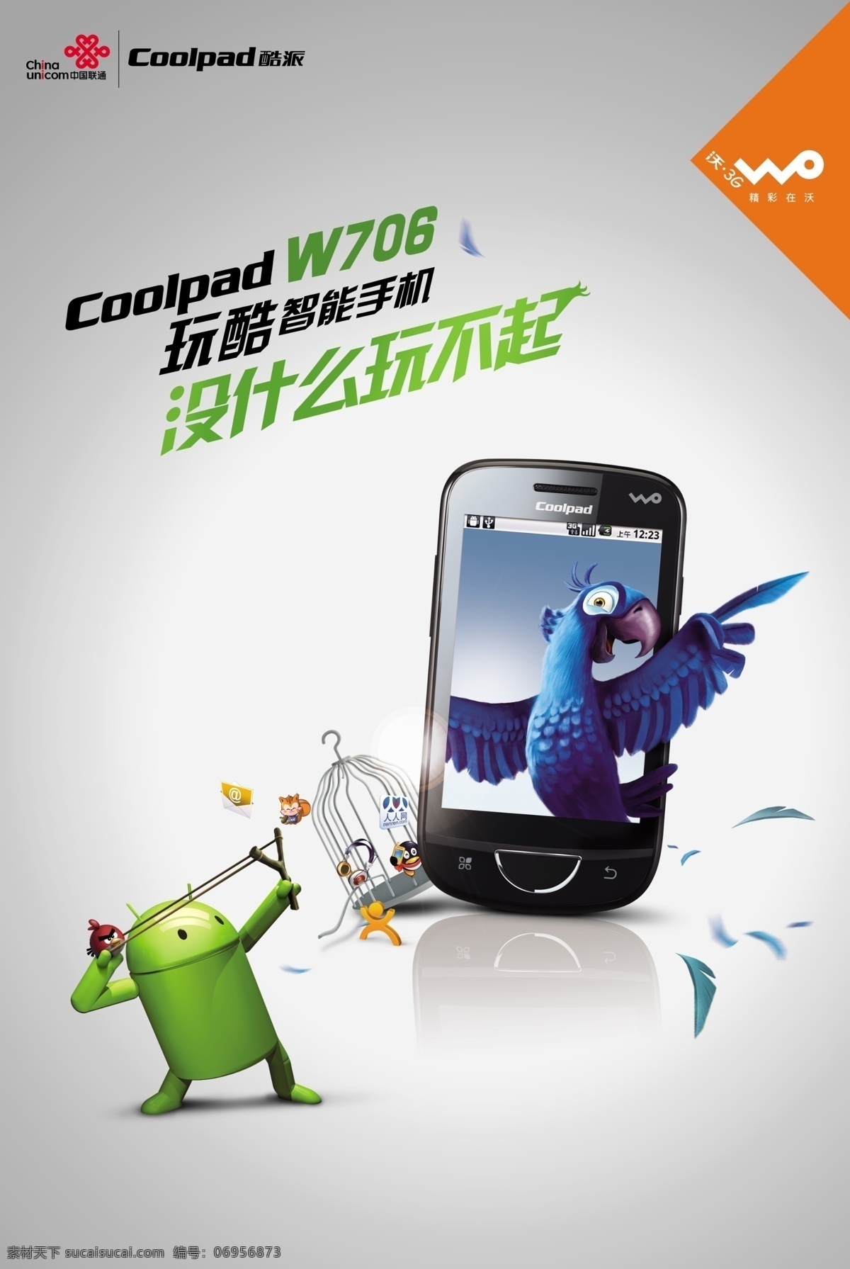 酷 派 智能机 海报 模板 中国联通 手机 广告 安卓 小人 鹦鹉 其他海报设计