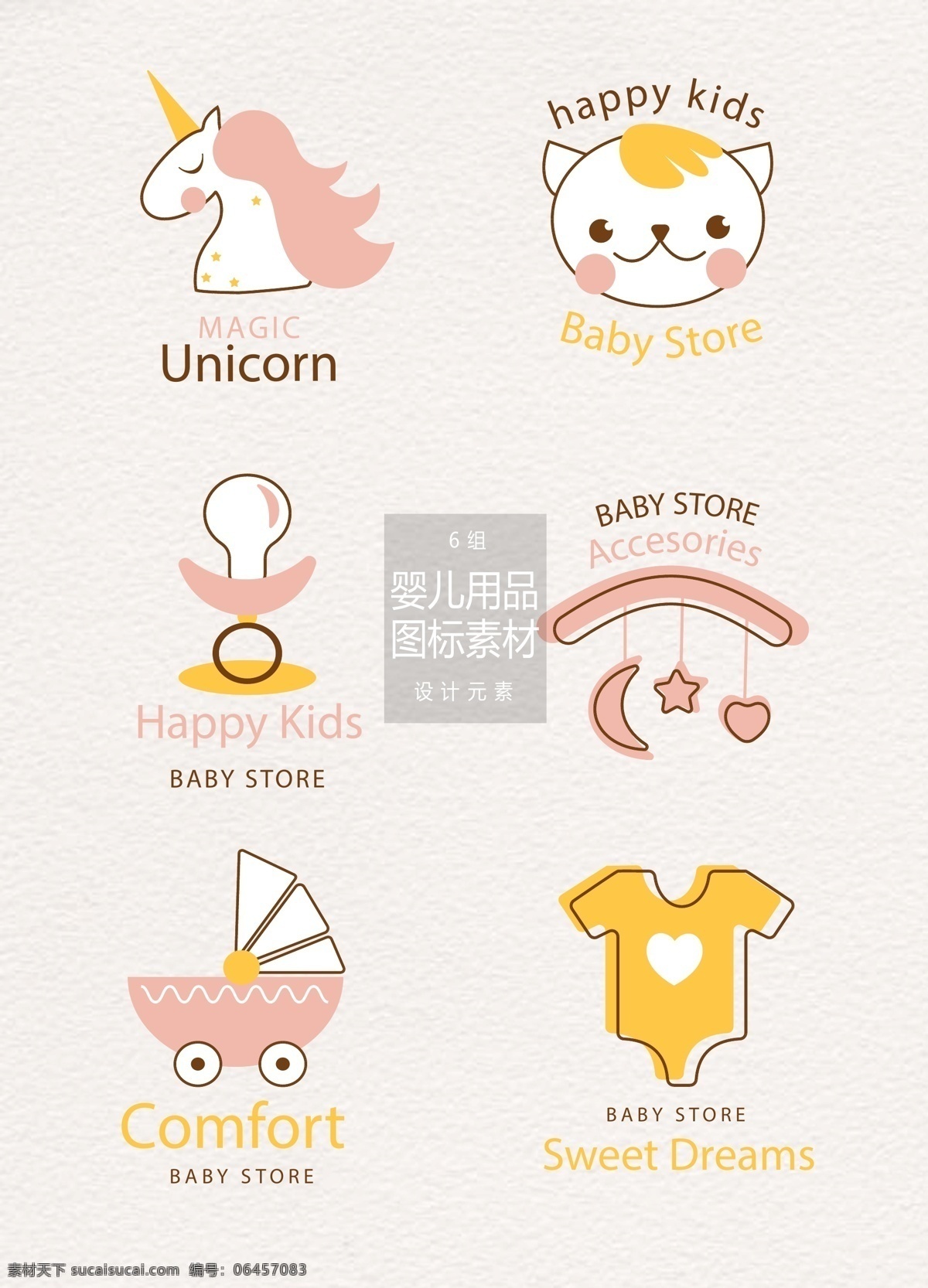 手绘 婴儿用品 图标 元素 图标设计 设计元素 玩具 婴儿用品图标 手绘图标 独角兽 奶嘴 婴儿车 婴儿服