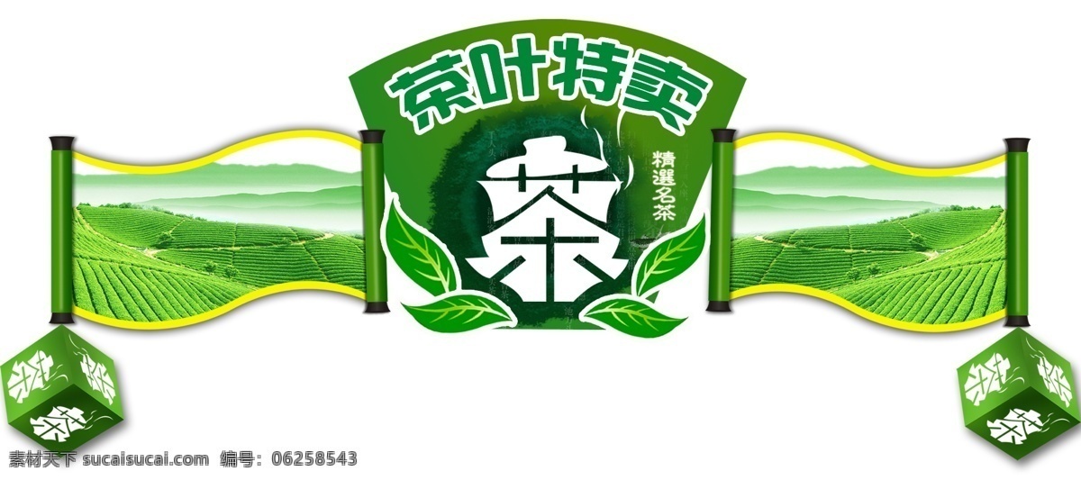 茶叶 商场 展板 洱茶 茶 喝茶 人 老人 孩子 养生 健康 煮茶背景 banner 展架 风格 创意设计 淘宝 主图 海报 文化 标签 图标