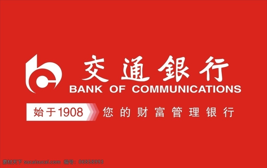 交通银行 logo 交通银行标志 交通 银行logo 标志图标 企业 标志