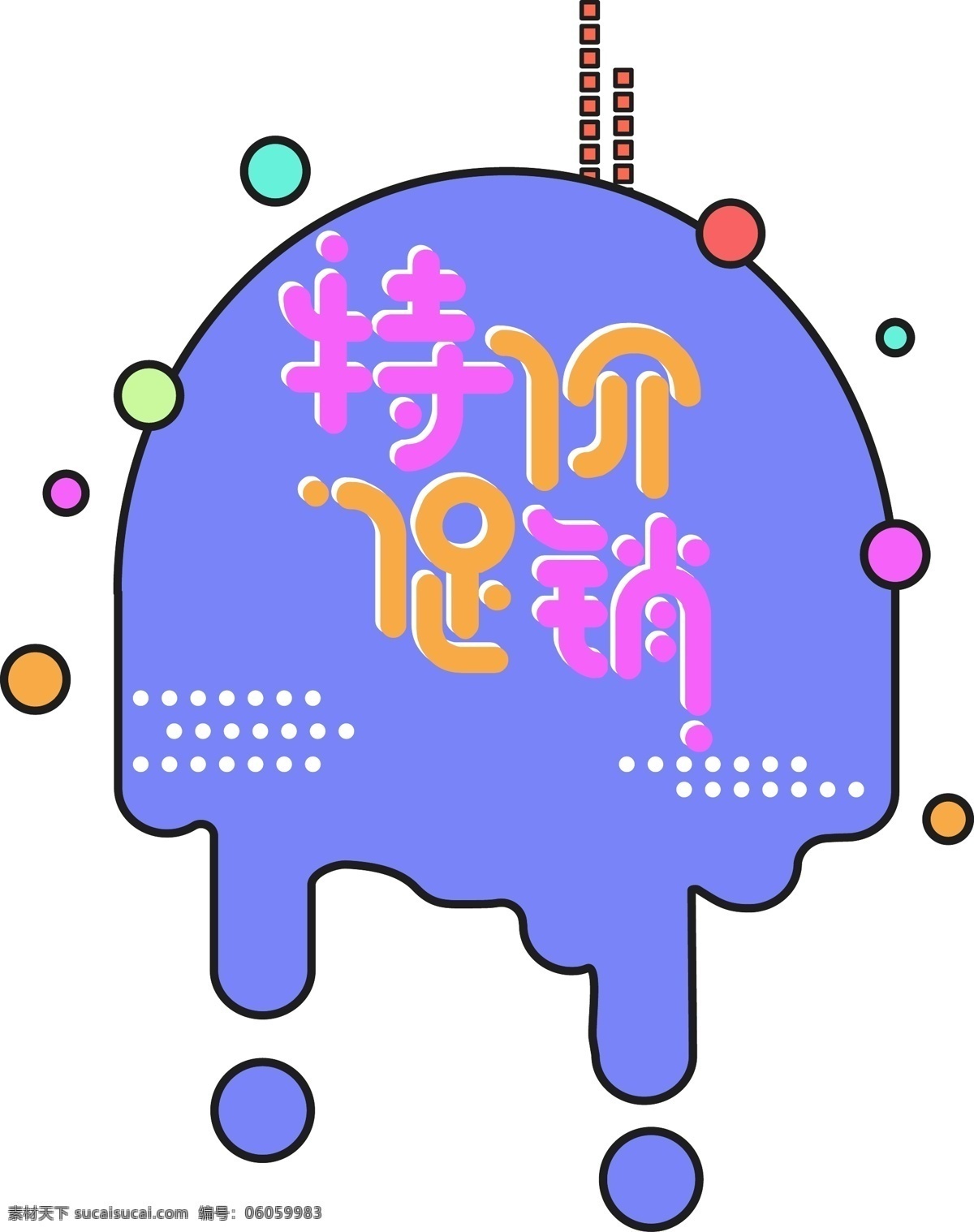 电商 促销 特价 渐变 字体 元素 艺术 字 卡通素材 双十二 电商促销 电商促销素材 特价促销 渐变字体 艺术字 艺术字设计 字体设计