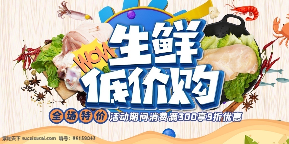 生鲜配送 生鲜早市 卖菜网 酒水饮料 农家乐 新鲜蔬菜 果蔬配送 配送员 送货员 果农 农夫 特产 水果配送 鲜果速递 生鲜水果 生鲜蔬菜 生鲜海鲜 生鲜食品 天天生鲜 生鲜水产 生鲜肉类 生鲜超市 生鲜电商 冷藏品 海鲜 水产 绿色食品 无公害 配送 蔬菜快递 蔬菜送到家 美食图片 美食海报