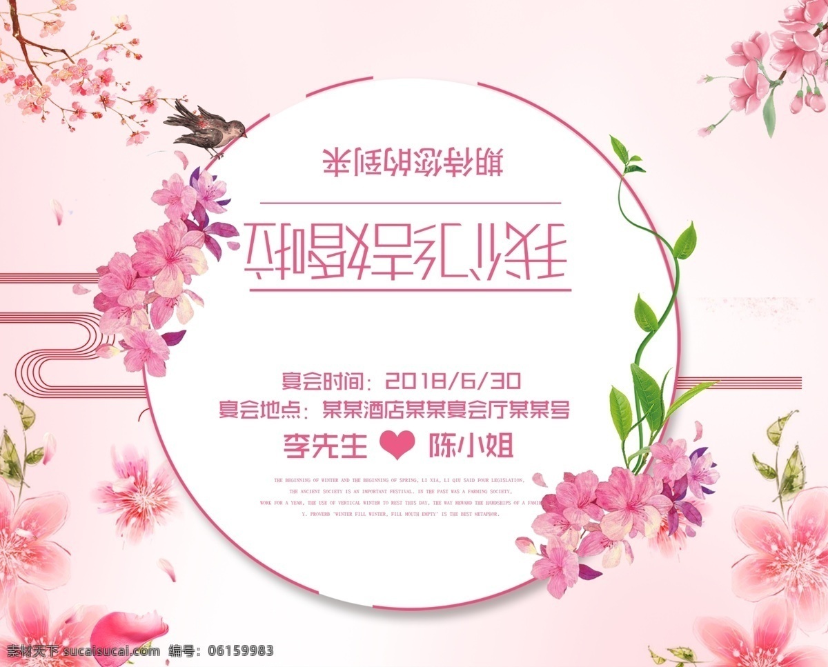 婚礼邀请函 邀请函 饭局邀请函 邀请函设计 简约邀请函 婚礼 婚礼邀请 婚礼举行