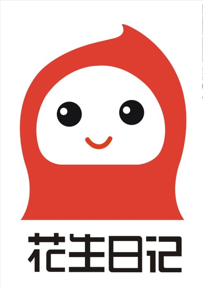 花生 日记 2018 版 logo 花生日记 2018版 标志图标 企业 标志