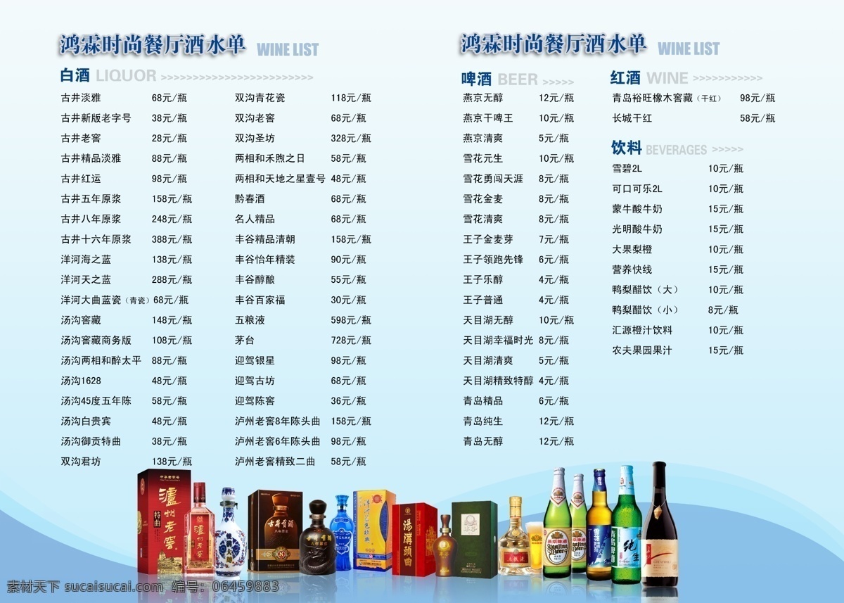 酒店 菜谱 菜单 菜谱背景 菜谱画册 菜谱内页 菜谱素材 餐厅菜谱 高档菜谱 画册 湘菜菜谱 精装菜菜 精美菜谱设计 菜 湘菜菜式 封面