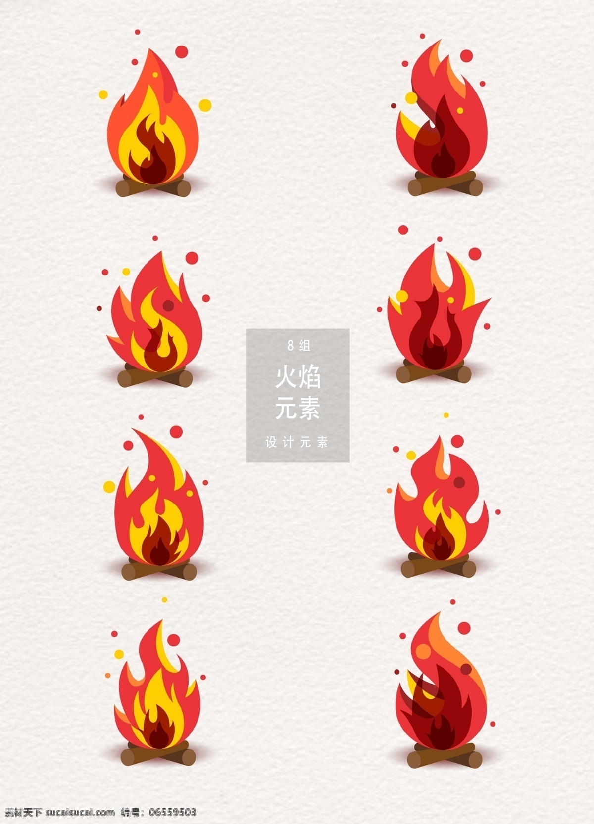 火焰图标 火焰素材 火焰图案 火焰标志 火焰图片 火焰logo 蓝色火焰 火 火素材 火图标 火logo 星星之火 火柴 火柴图案 火柴图标 火苗 火标签 火苗素材 火苗图案 火苗图标 防火 防火图标 防火标志 防火素材 防火logo