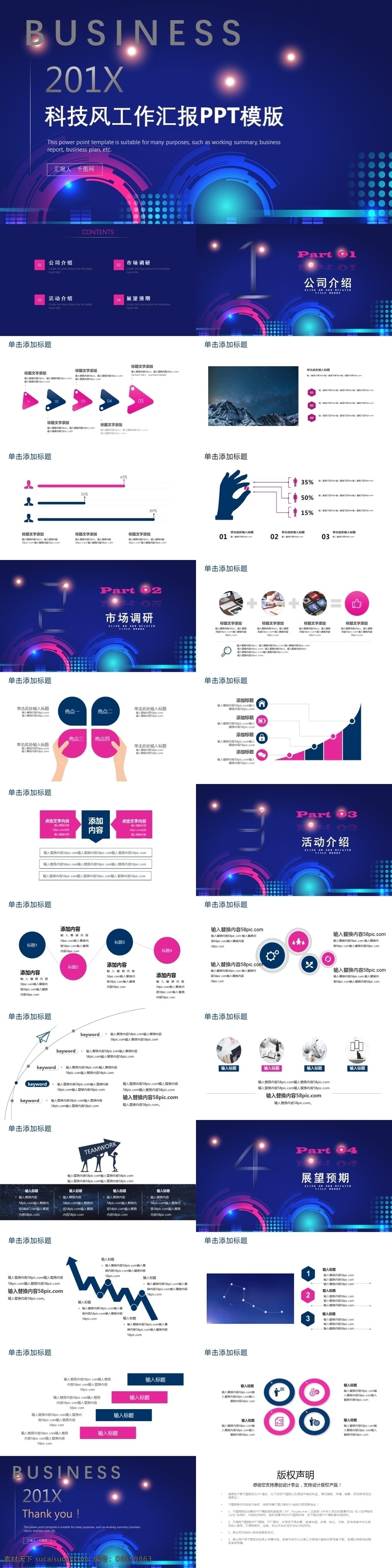 科技 风 工作 汇报 模版 工作报告 工作汇报 工作总结 企业宣传 月度总结 月度报告