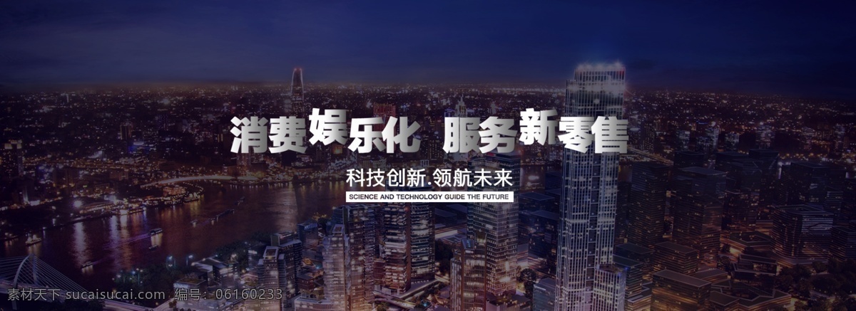 banner 网页 首页 背景 深色