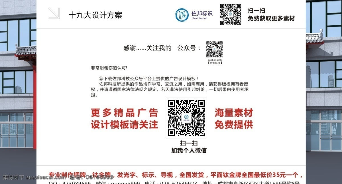 招牌设计 门头设计 店面设计 logo设计 门店 门牌 店铺 cdr招牌 psd招牌 创意门头 店招 装饰 广告 水晶字 pvc字 字匾 门面 树脂字 发光字 招牌素材 户外广告 门头素材 招牌模板 美食店招牌 招牌背景 门店广告 室外广告设计