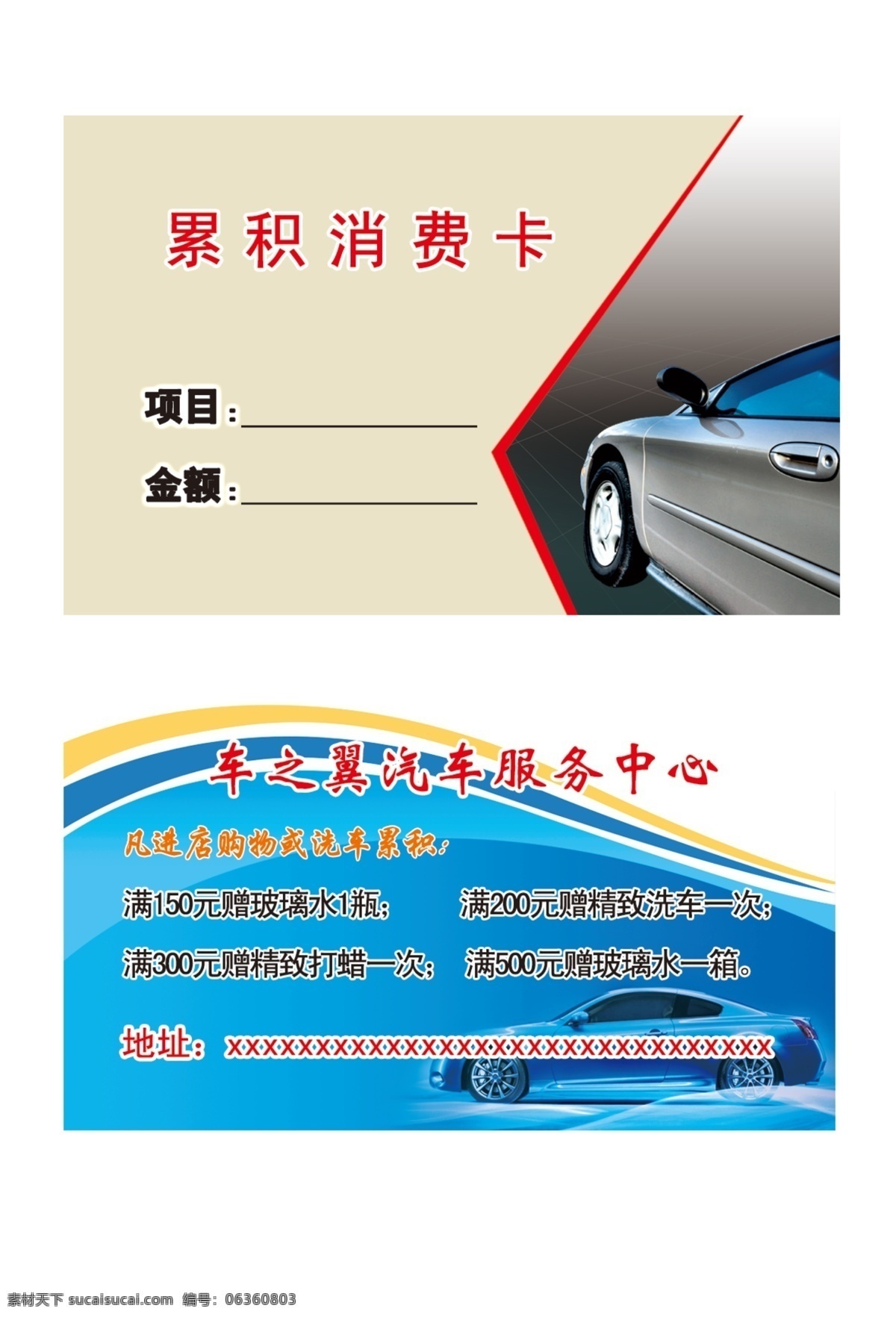洗车 累计 卡 洗车名片 洗车累计卡 赠送卡 名片卡 其他名片