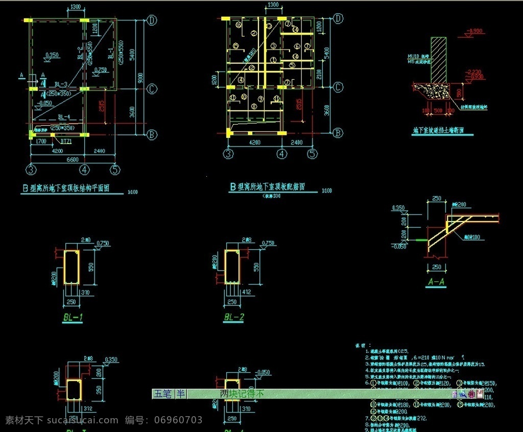 b 型 寓所 地下室 顶板 结构图 cad dwg 图纸 平面图 装修 装饰 施工图 室内设计 地下室结构图 线路图 公寓 深圳 沙河 高尔夫球场 建筑设计 环境设计 源文件