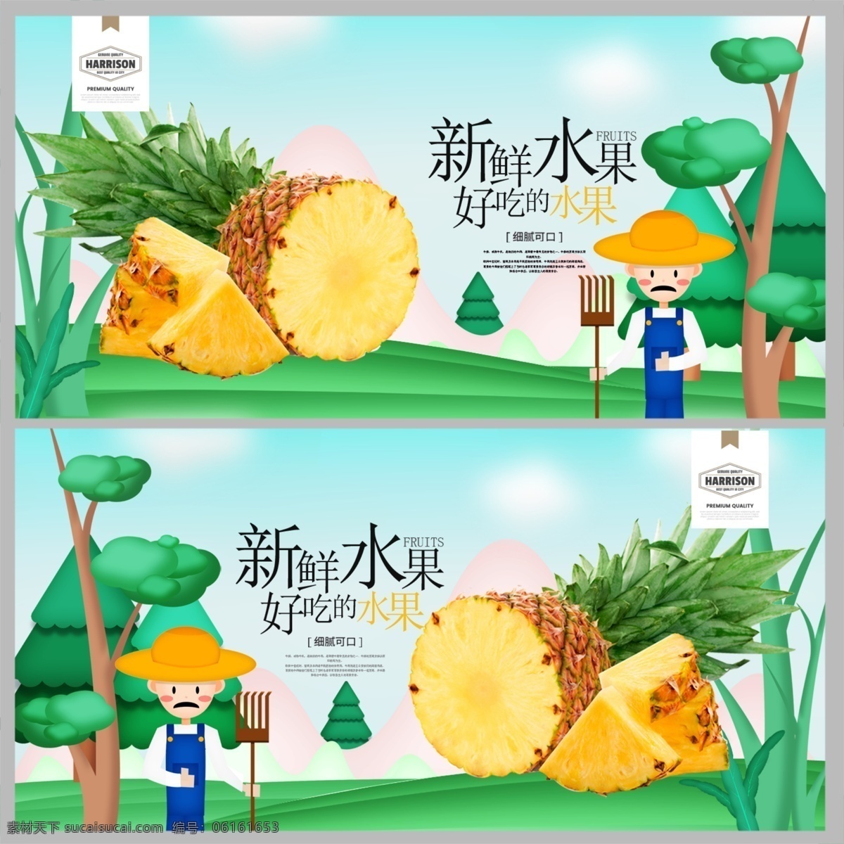 凤梨 菠萝灯箱 菠萝宣传 菠萝批发 批发菠萝 菠萝专卖 菠萝基地 菠萝节 菠萝海报 菠萝汁 果汁 鲜榨果汁 水果店 绿色水果 超市海报 菠萝种植 菠萝广告 文化艺术 绘画书法
