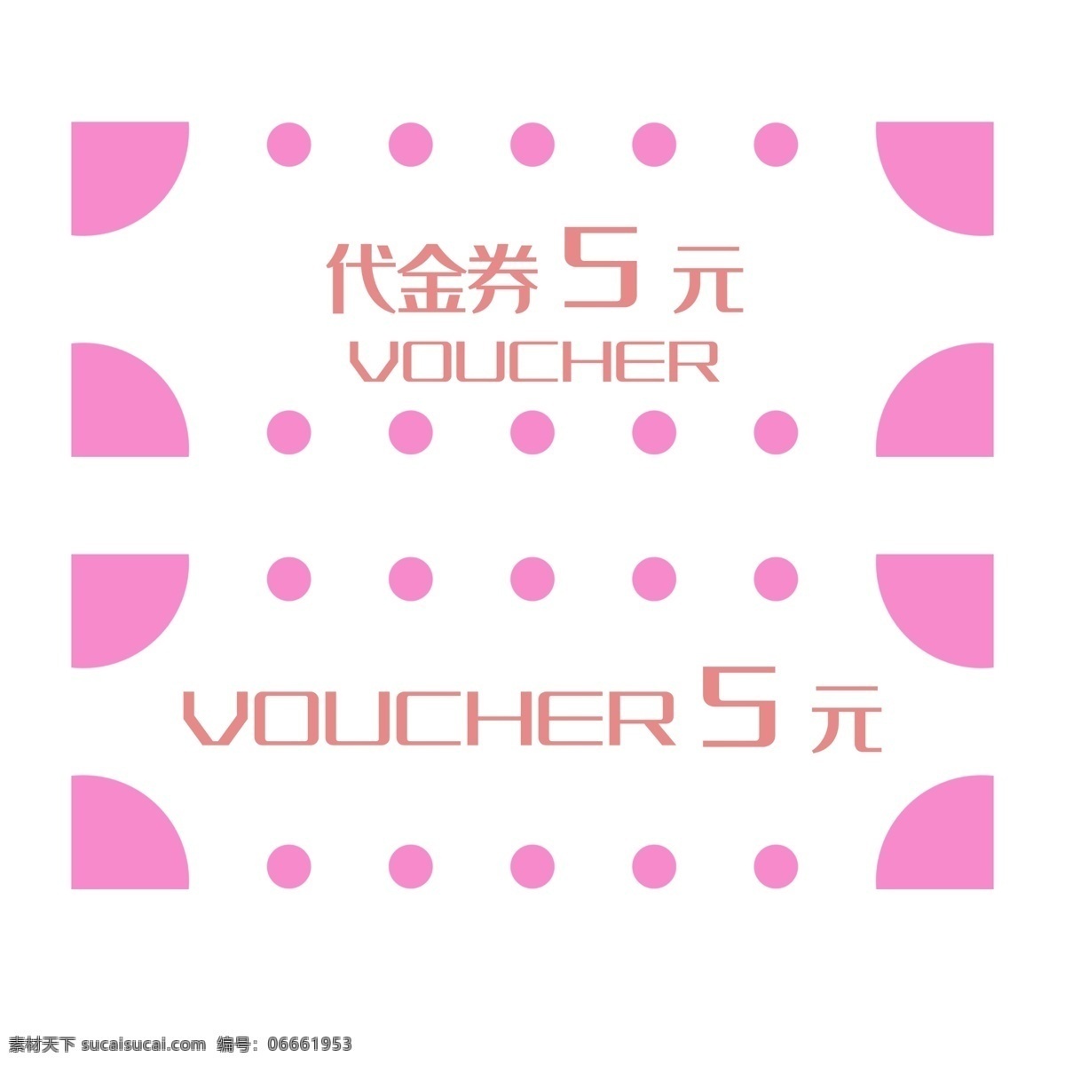 圆点 图案 优惠 卷 插图 数字 商铺 标签