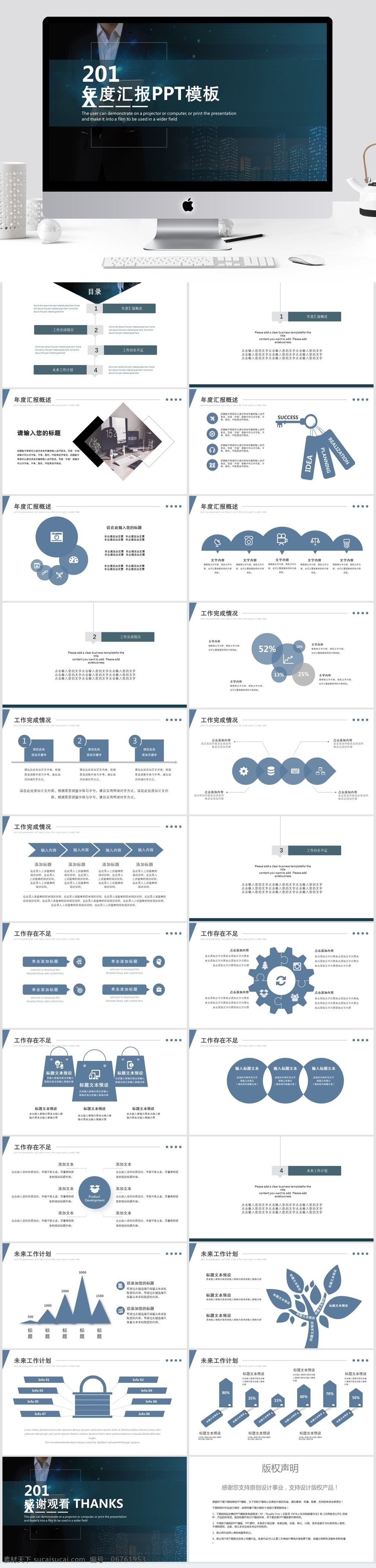 简约 大气 年度 汇报 模板 ppt模板 创意ppt 工作 年度汇报 商业 计划书 年终 总结 策划ppt 项目部ppt 通用ppt 报告ppt