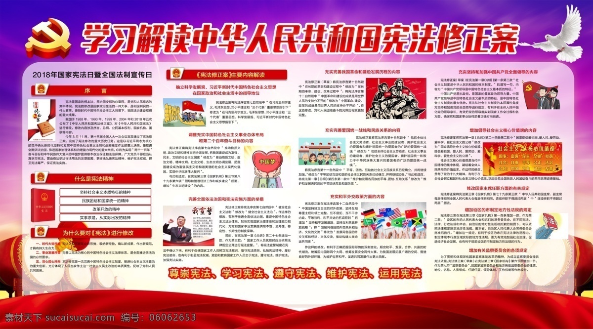法制展板 法制展板图 法制宣传展板 法制展板素材 法制展板挂画 法制展板文化 校园法制展板 学校法制展板 法制宣传日 法制教育展板 法制建设展板 法制标语展板 法制文化 法制展板海报 法制挂画 法制宣传 法制中国 中国法制 法制文化图 法制图片 法制文化宣传 宪法宣传 法制社会展板 法制标语 法制日