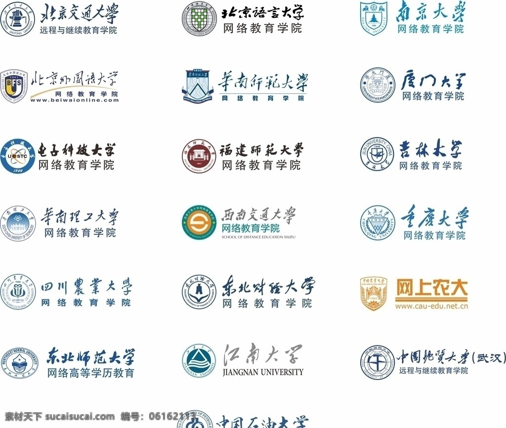 大学标志 学校 logo矢量 学校logo 公共标志 标识 标志图标 矢量 北京交通大学 北京语言大学 南京大学 北京外国语 华南师范 厦门大学 电子科技大学 福建师范 吉林大学 华南理工 西南交通 重庆大学