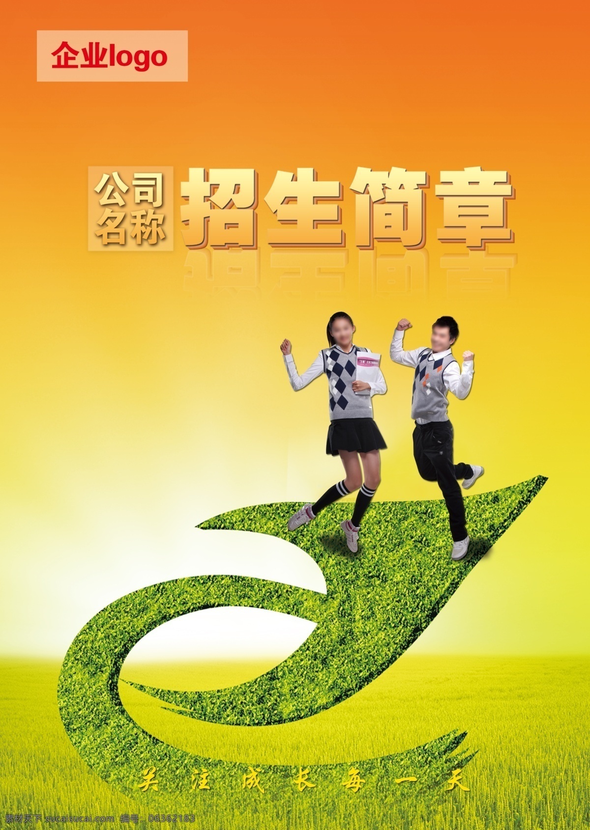 广告设计模板 画册封面 画册设计 黄绿色 箭头 教育机构 绿色 青春 招生简章 手册 封面 模板下载 招生 手册封面 向上 学生 源文件 其他画册封面