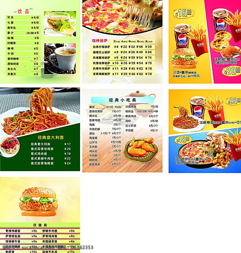 灯箱灯片 汉堡 炸鸡 披萨 价格表 意面 薯条 咖啡 茶 灯片 灯箱 白色