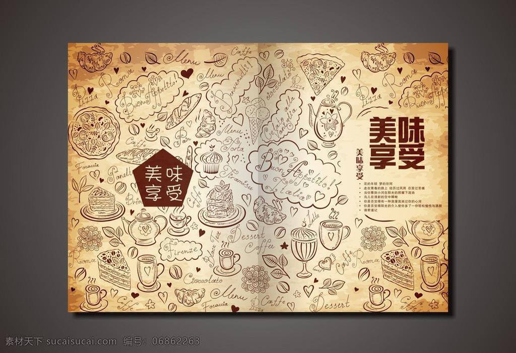抽象 风格 封面 古典 画册 画册设计 酒店 咖啡 西餐 饮食 矢量 模板下载 艺术 文化 矢量图 日常生活