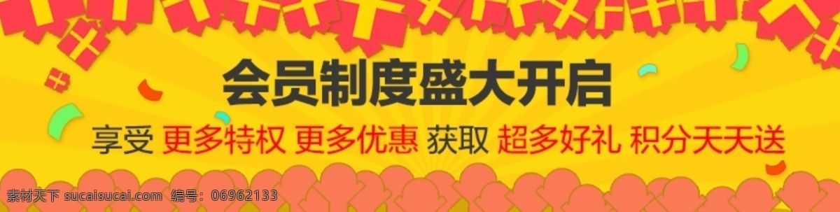 vip vip会员 vip卡 爆炸 促销 促销海报 打折 购物 广告设计模板 淘宝 会员 模板下载 淘宝会员 会员素材下载 会员模板下载 高级vip 会员招募 海报 俱乐部 招募 会员卡 会员办理 至尊会员 高级会员 商场会员 优惠 礼品 礼盒 礼包 星星 红色背景 商场海报 活动 会员大招募 电脑培训班 招生 学校招生 招生简章 招聘 源文件 淘宝海 淘宝素材 淘宝促销标签
