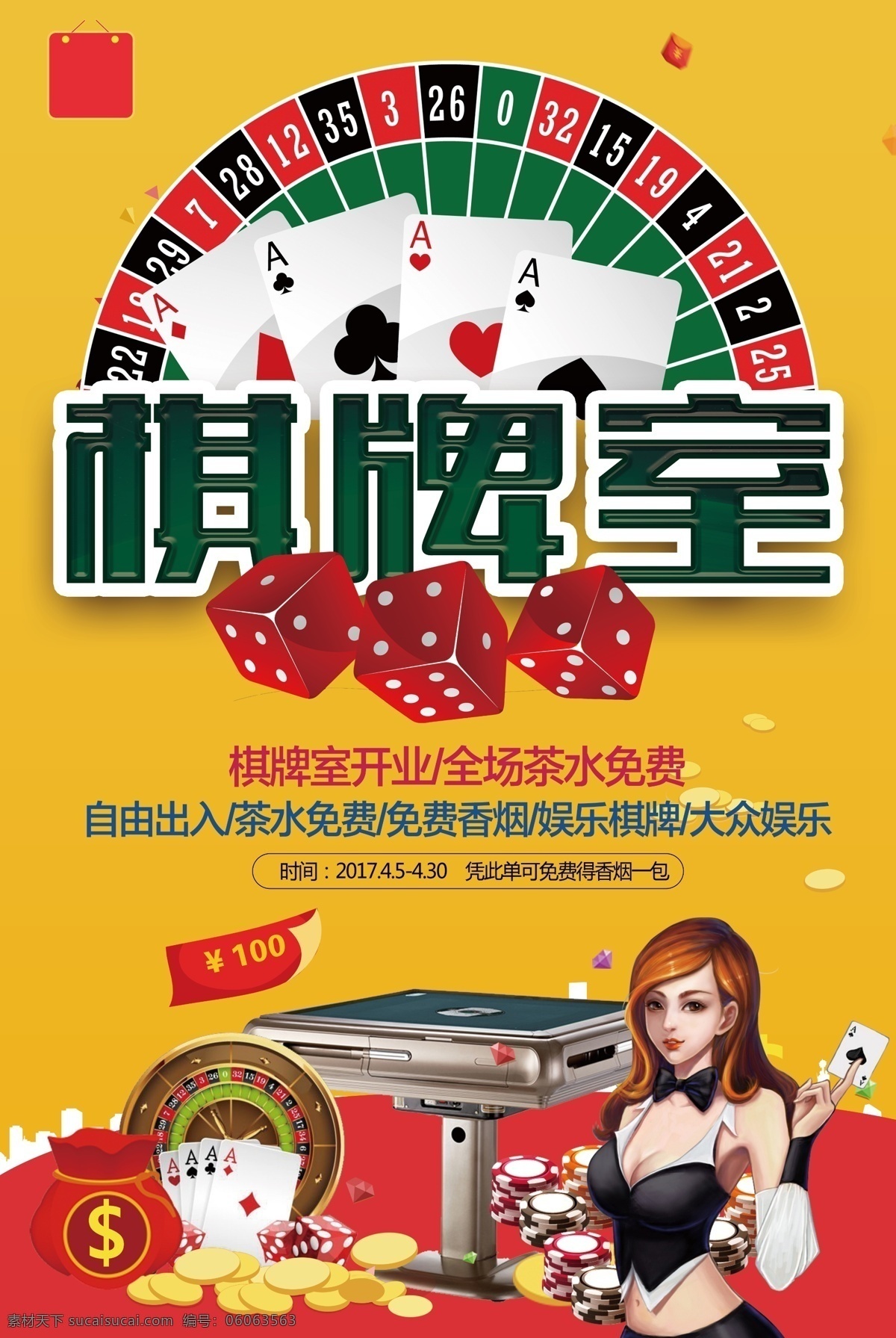 棋牌室海报 门头 围棋 中国象棋 象棋海报 围棋海报 扑克 扑克海报 棋牌室灯箱 围棋展架 象棋展架 棋牌文化 棋牌室展架 象棋展板 棋牌室展板 棋牌室文化 中国风 国粹 象棋文化 国粹文化 棋牌文化展板 中国风展板 棋牌 老年活动中心 老年活动室 茶艺厅 社区活动室 棋牌文化图
