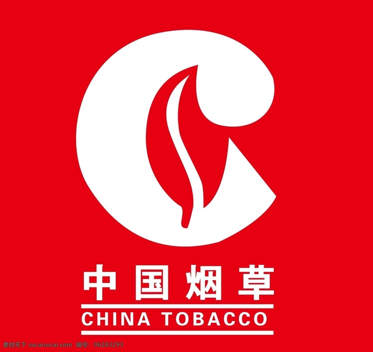 中国烟草 烟草 烟草标志 烟 中国烟草标志 logo设计