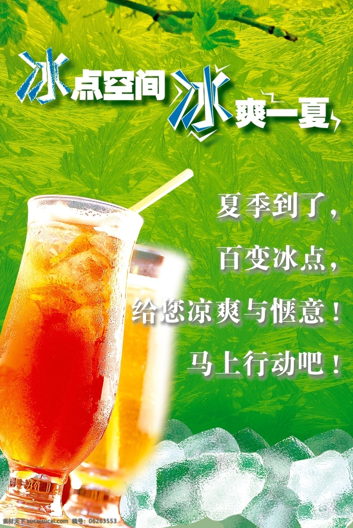 酒店免费下载 超市 饭店 酒店 宣传 招贴 酒水店 海报 宣传海报 宣传单 彩页 dm