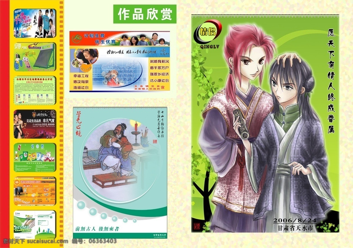 个人画册 广告设计模板 画册 画册模板 画册内页 画册设计 画册设计模板 画册欣赏 画册作品 源文件 其他画册封面